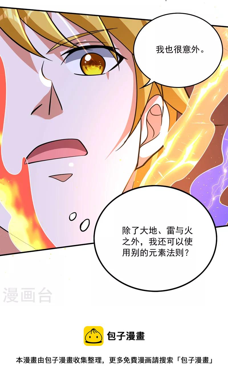 第279话 绝世无双的天才！21