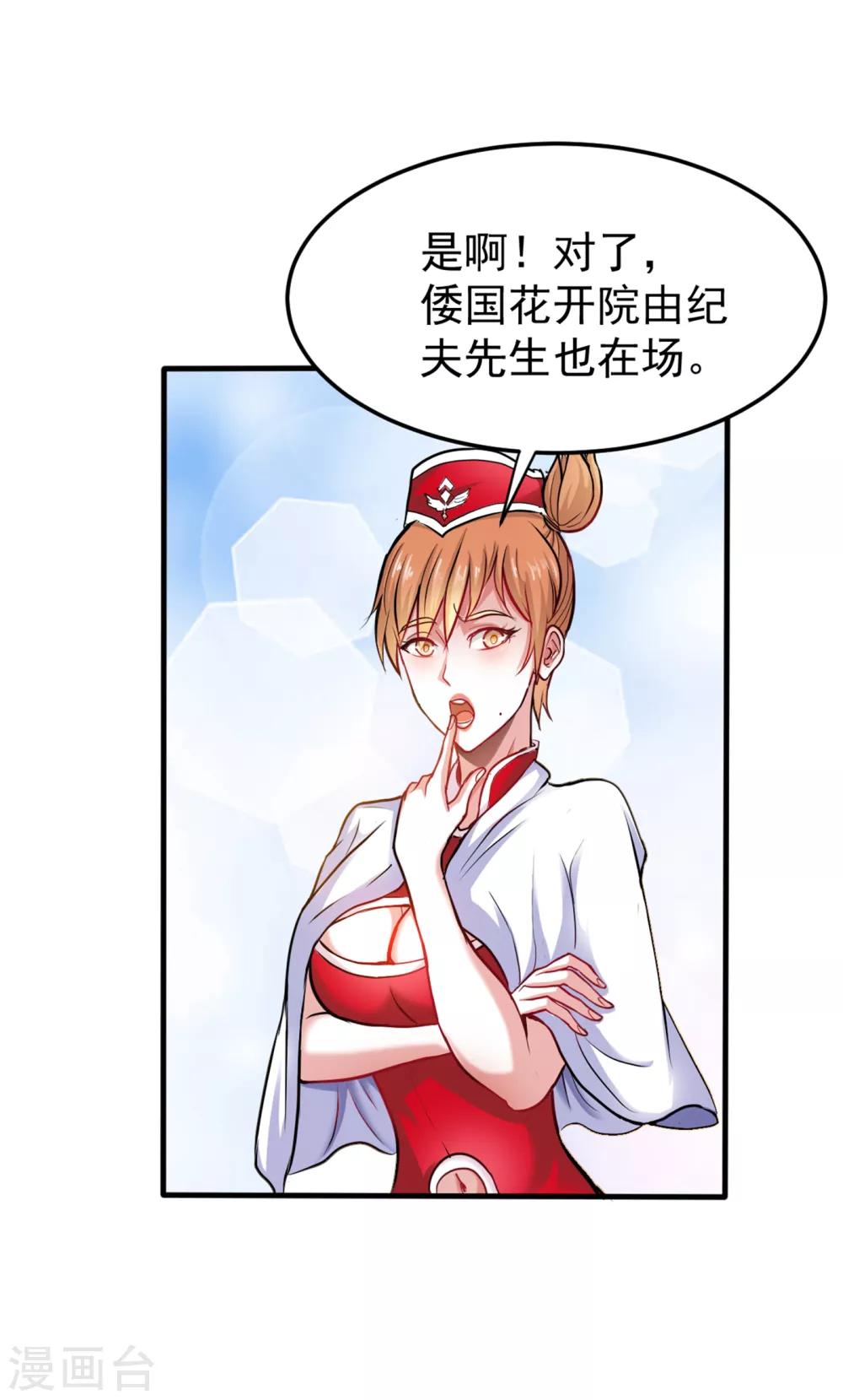 第126话 把樱组织据点灭了！34