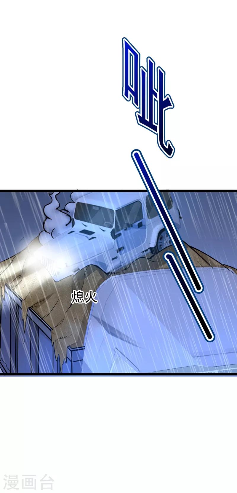 第38话 燃烧真元，强行施针7