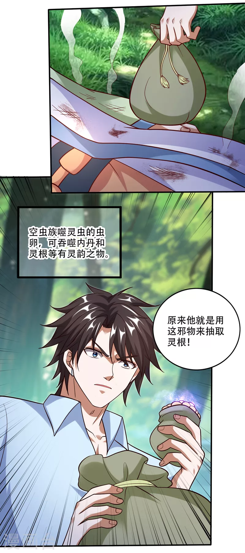 第246话 取回灵根！17