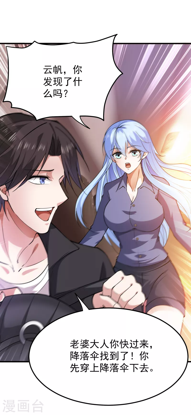 第178话 险象环生0