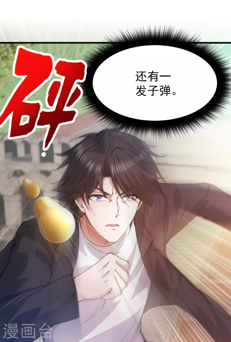 第175话 当我是吃素的吗8