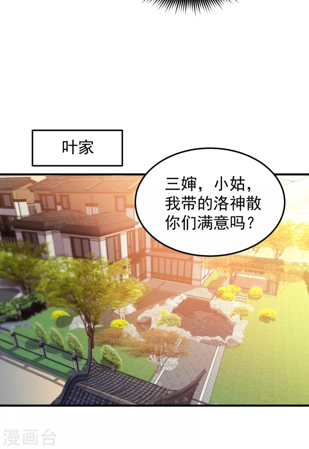 第119话 绝技神空指的传人27