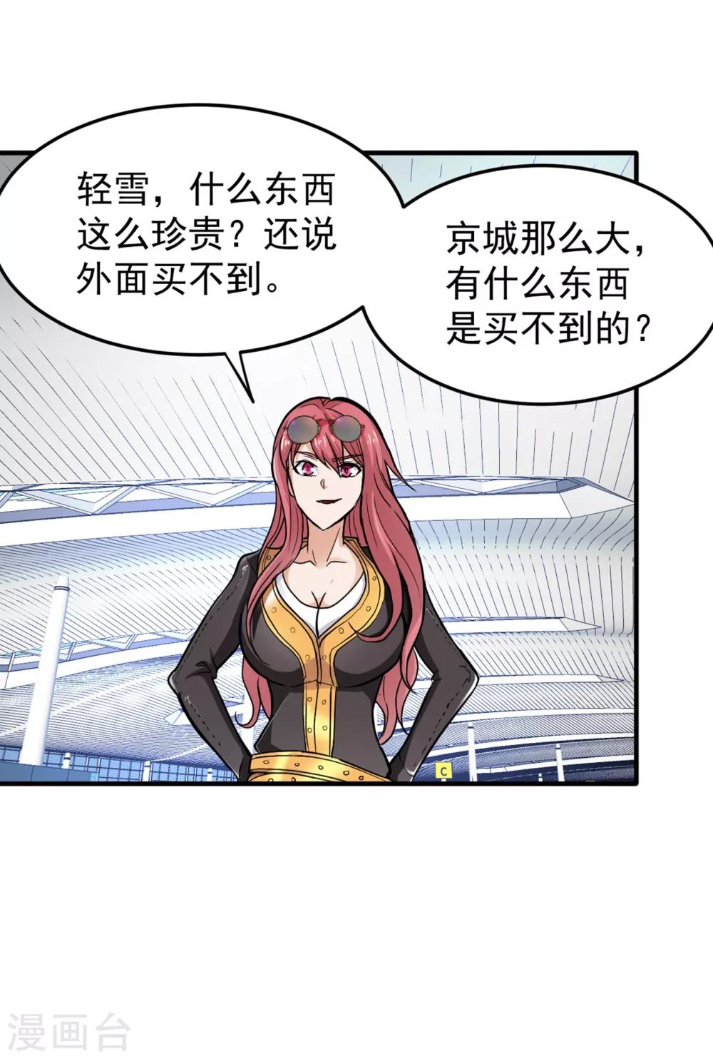 第118话 黑暗料理，重出江湖！16