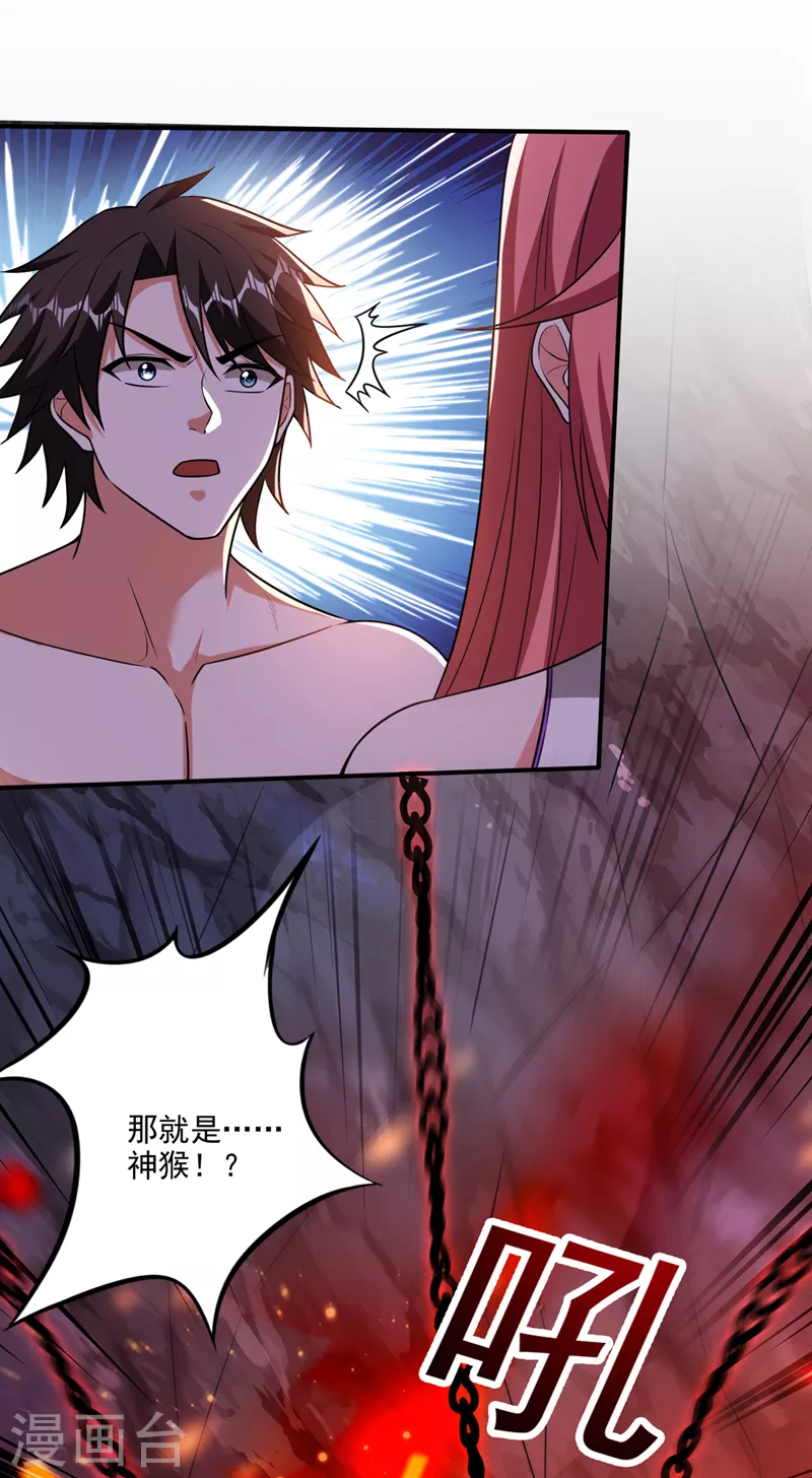 第256话 进入须弥山结界14