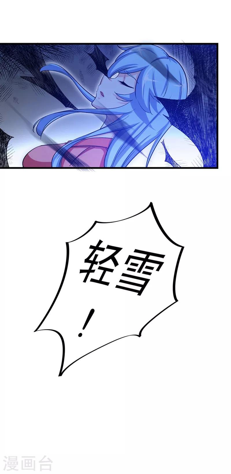 第24话 专治神经病7