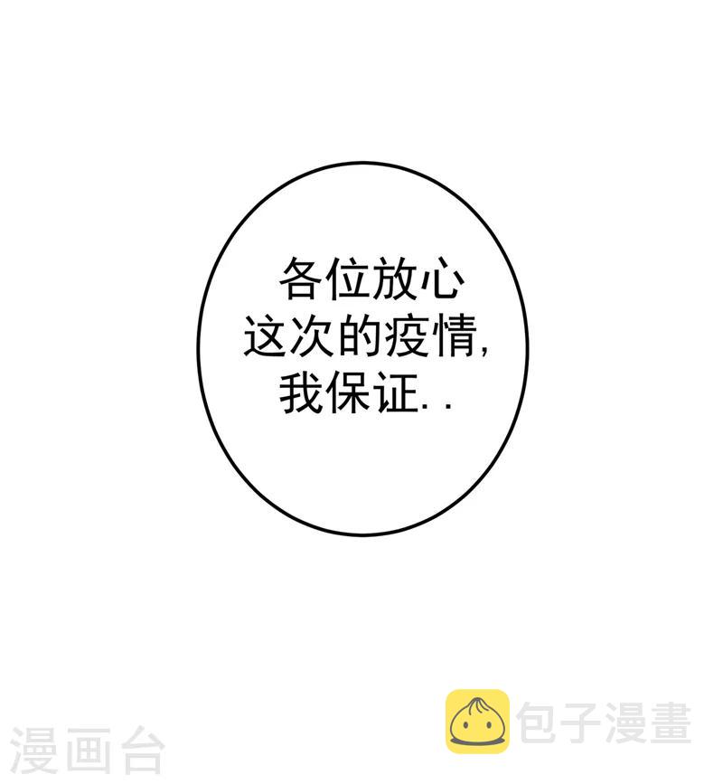 第36话 瘟疫爆发！45