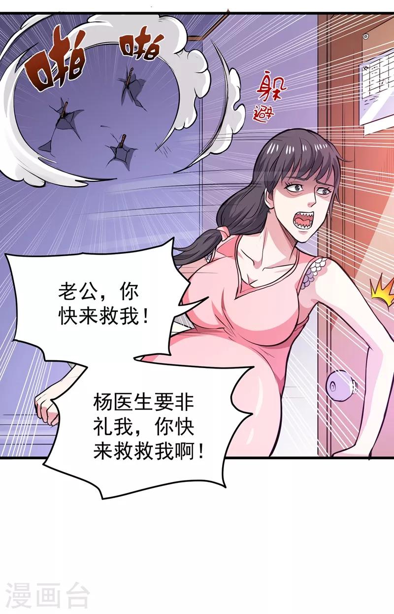 第86话 身化灵葫，封印邪灵！9