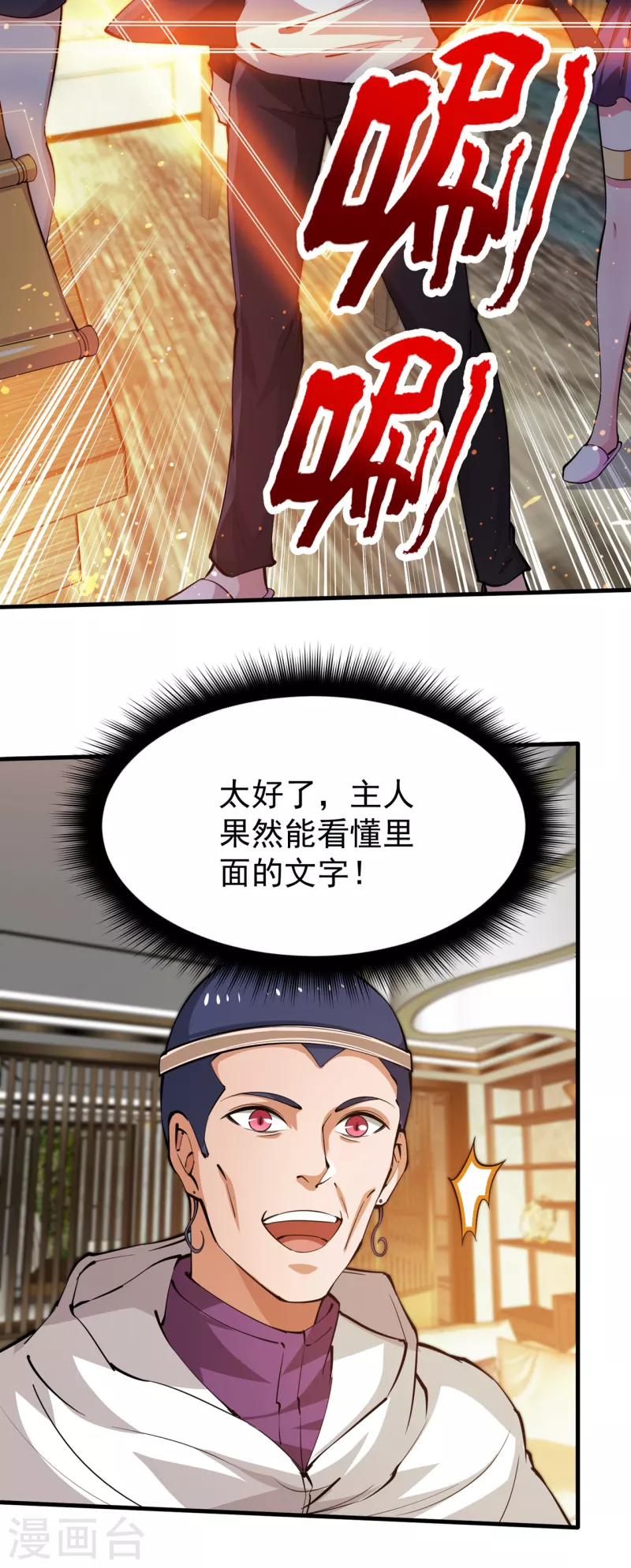 第191话 神鬼圣卷12