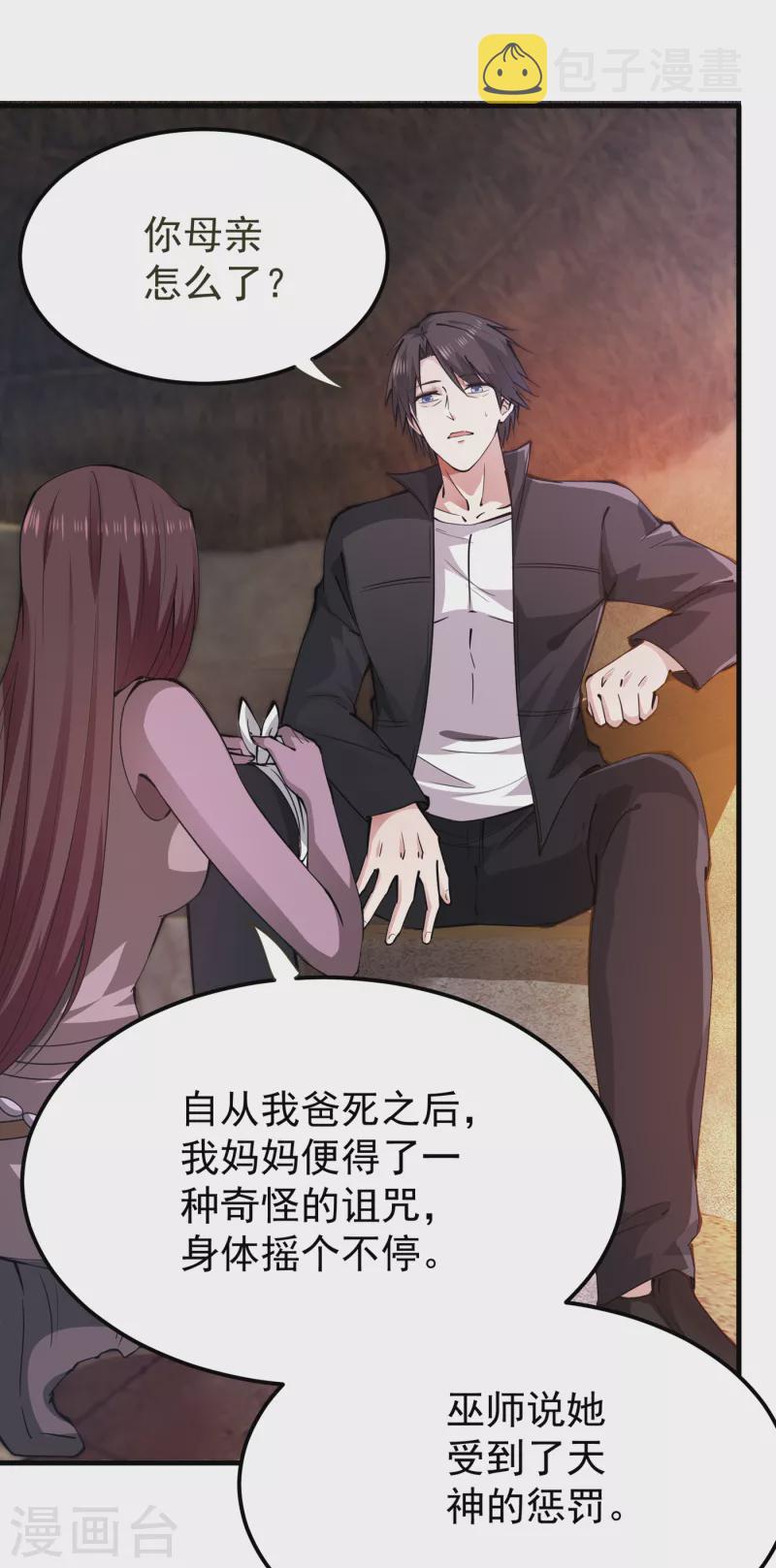 第179话 骗吃骗喝冒牌货！？9