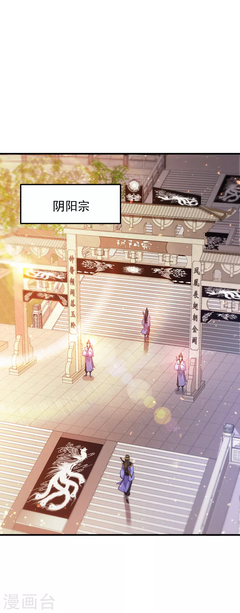 第174话 借刀杀人？10