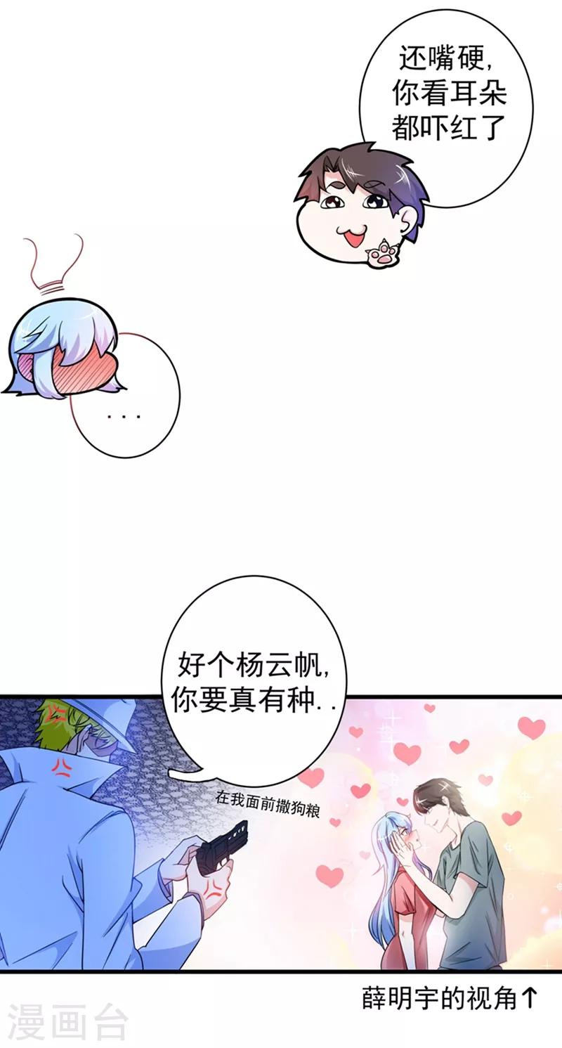 第25话 俄罗斯轮盘这么玩8