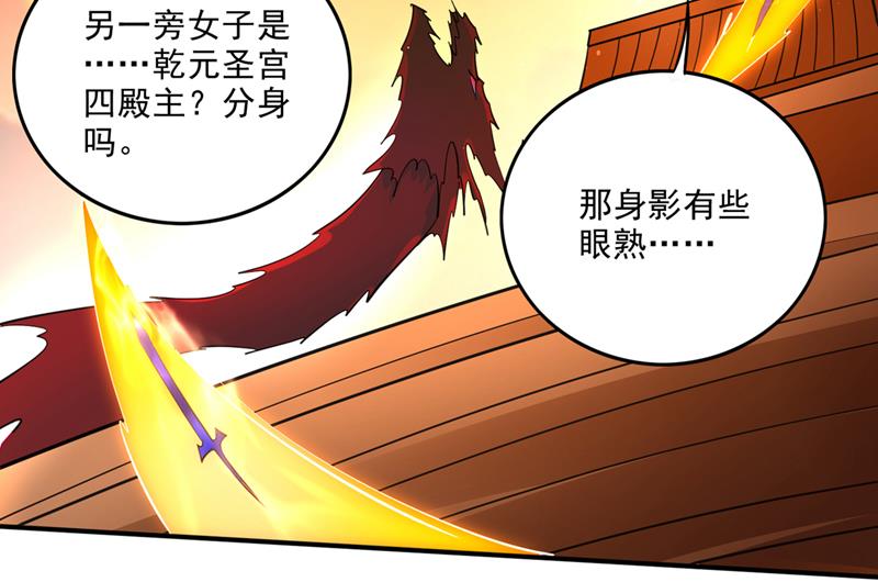 小子，我要你偿命！54