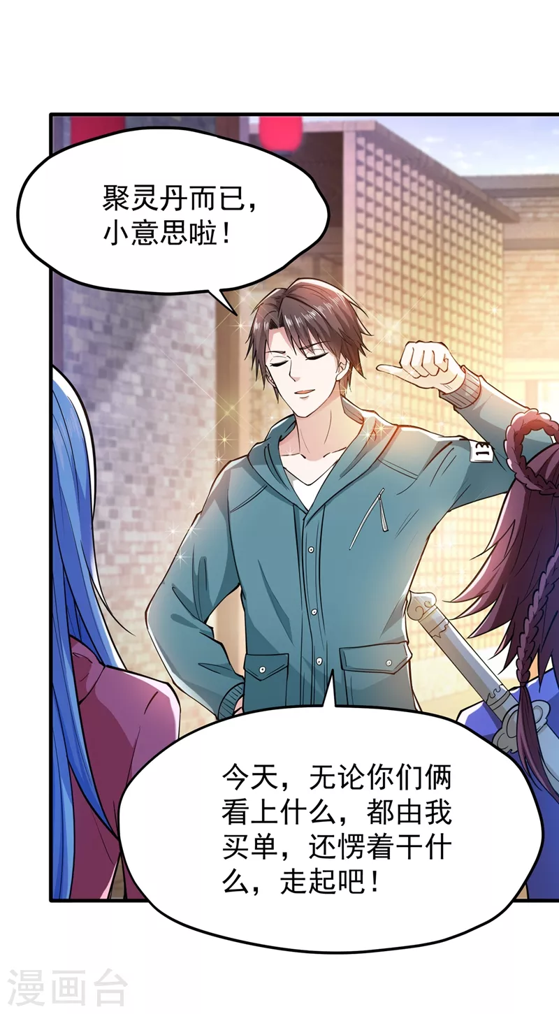 第155话 摩罗密藏花之毒12
