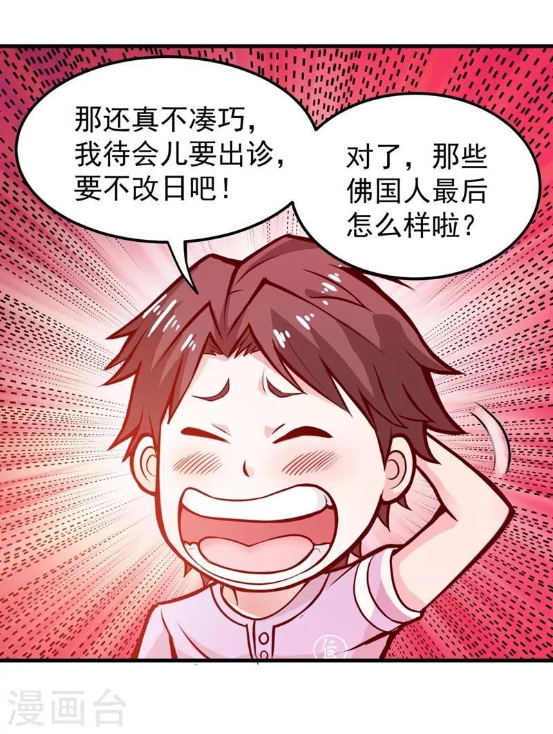 第81话 你是我的男朋友了！14