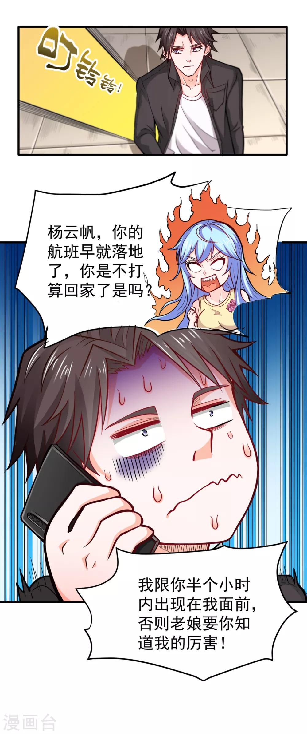 第117话 回京城，见家长！15