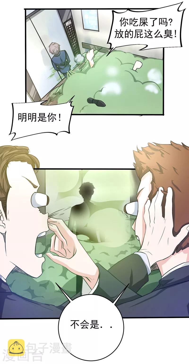第15话 对付畜生我更有经验12