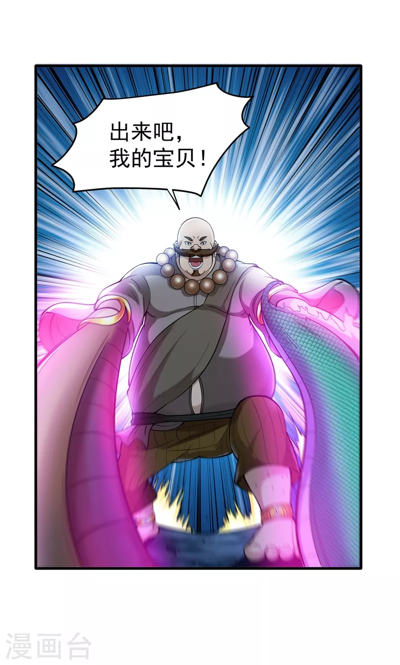 第140话 你的灵兽归我了！6