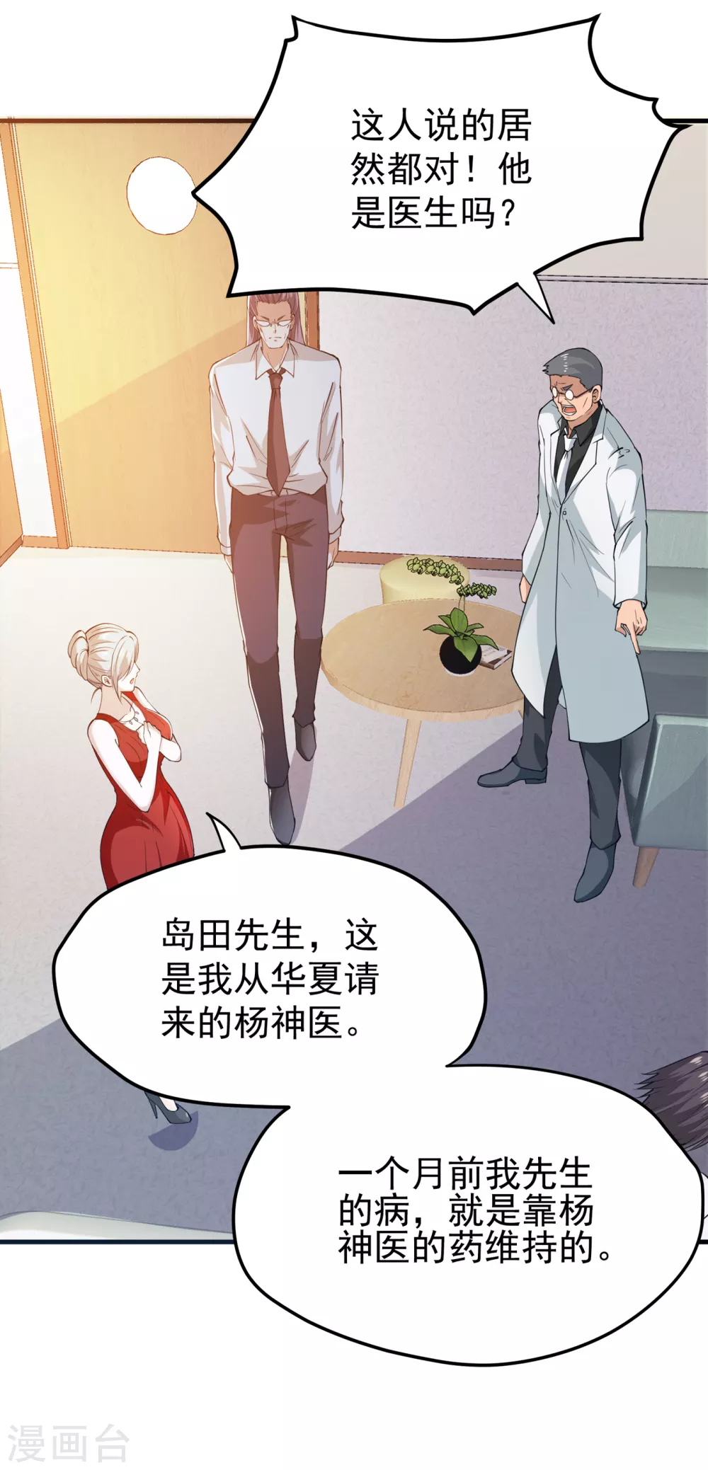 第163话 一针下去，起死回生3