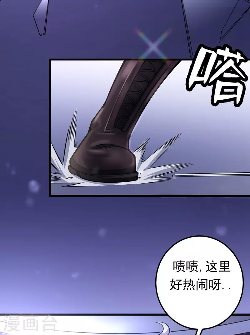 第47话 带我一个怎么样？34