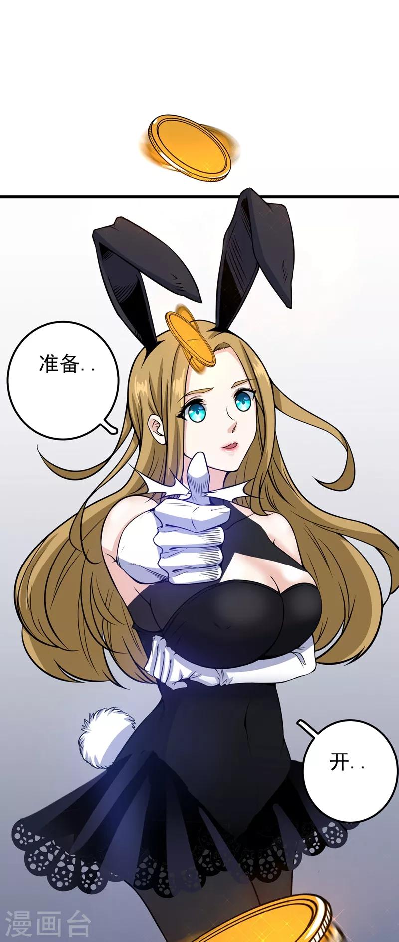 第40话 一拳秒杀！25