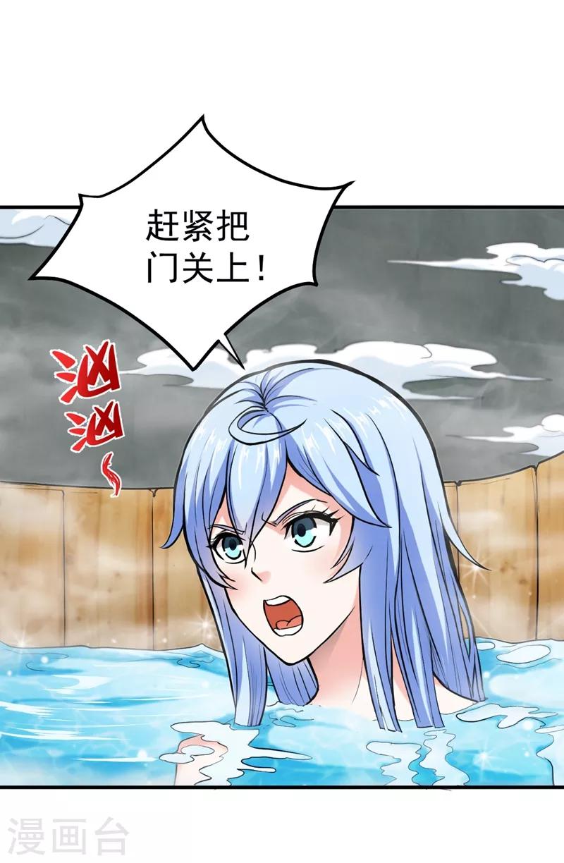 第133话 百花丸24