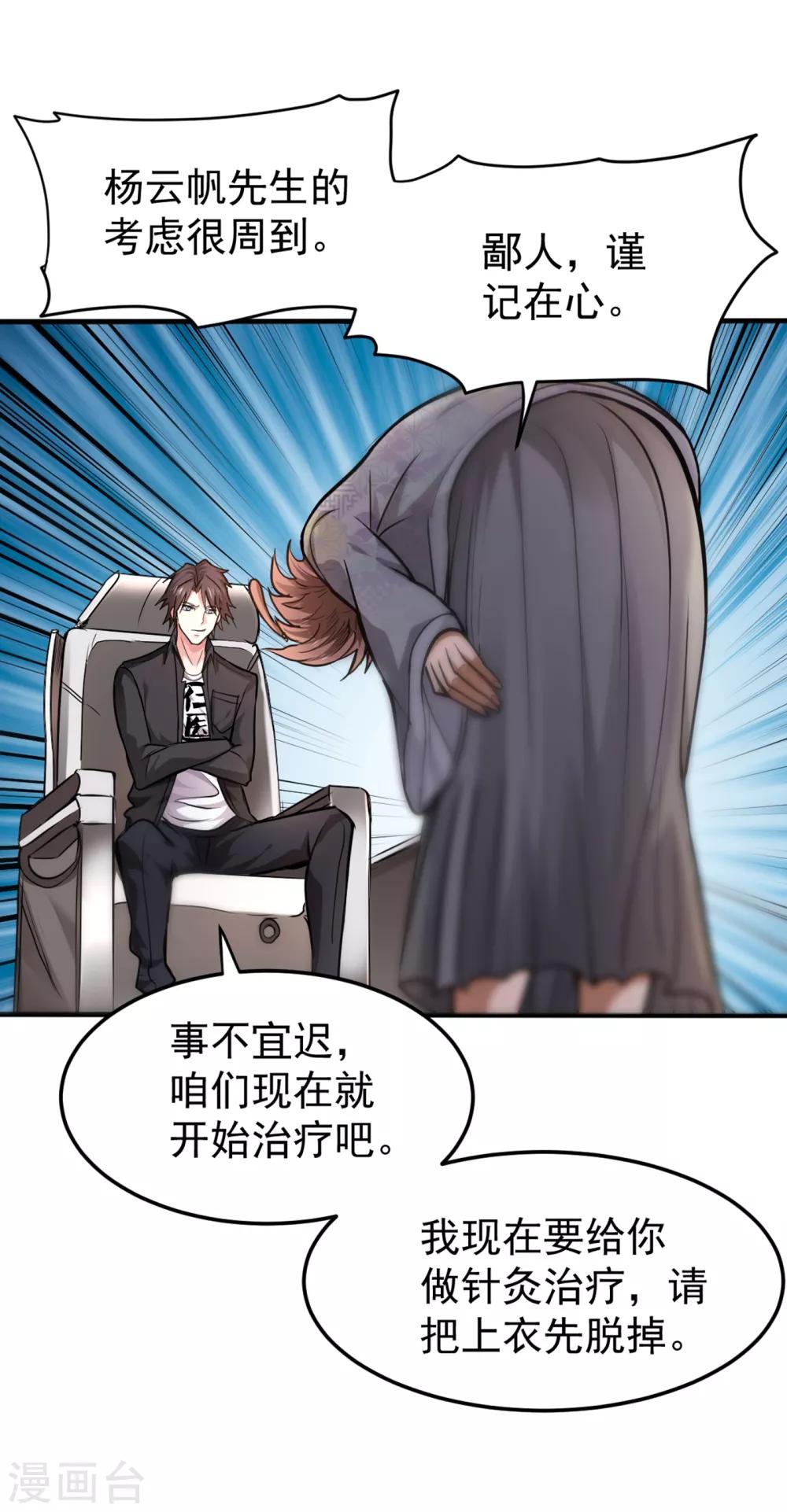 第126话 把樱组织据点灭了！18