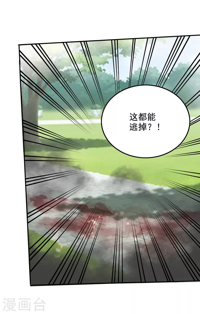 第218话 哈迪斯，你死定了！15