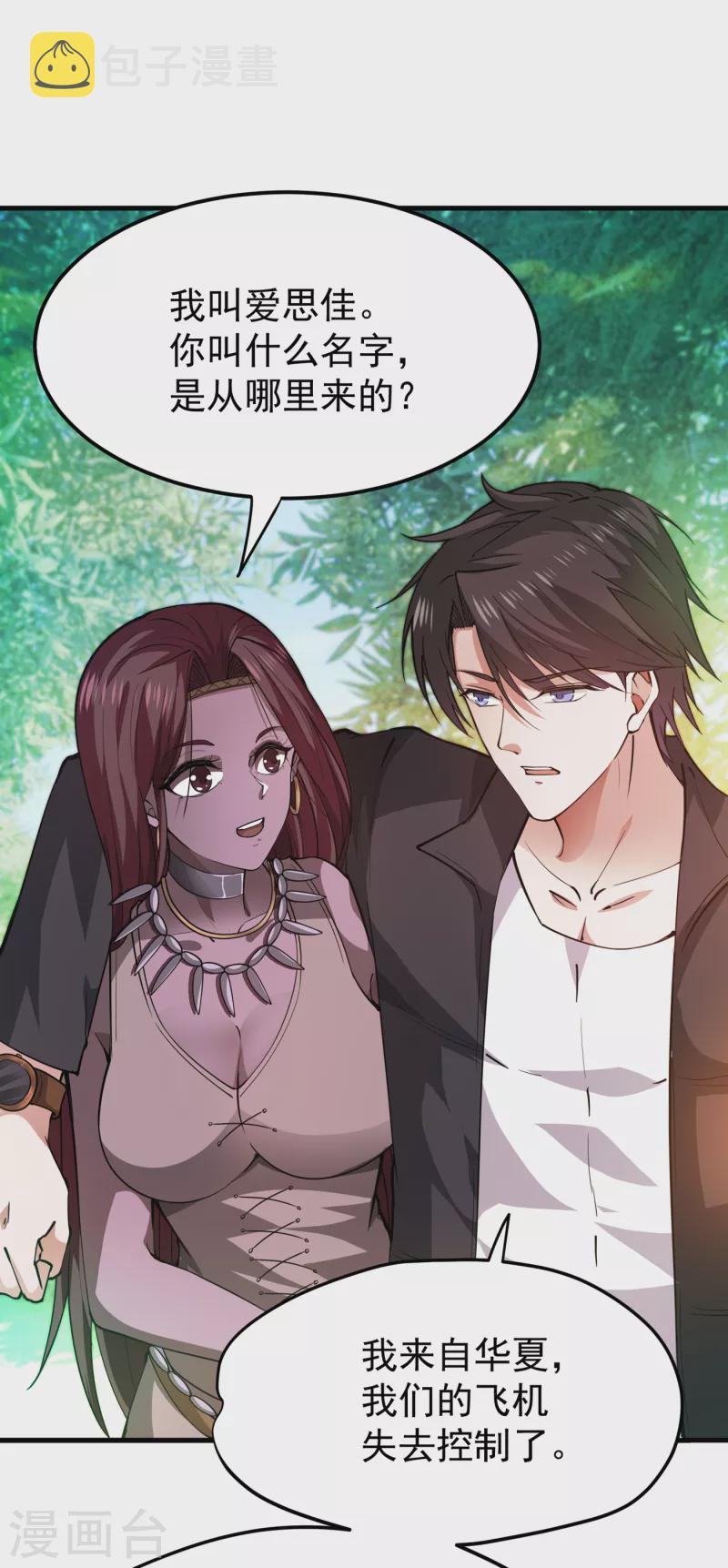 第179话 骗吃骗喝冒牌货！？1