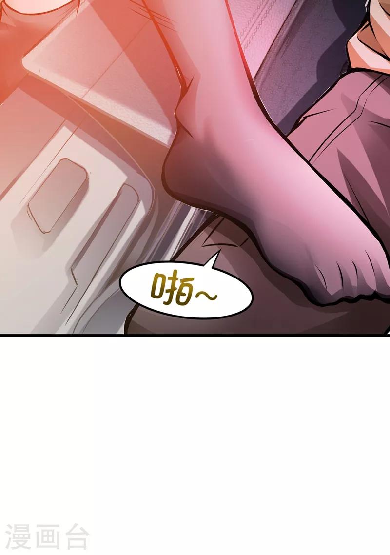 第63话 被美女吃豆腐怎么办？30