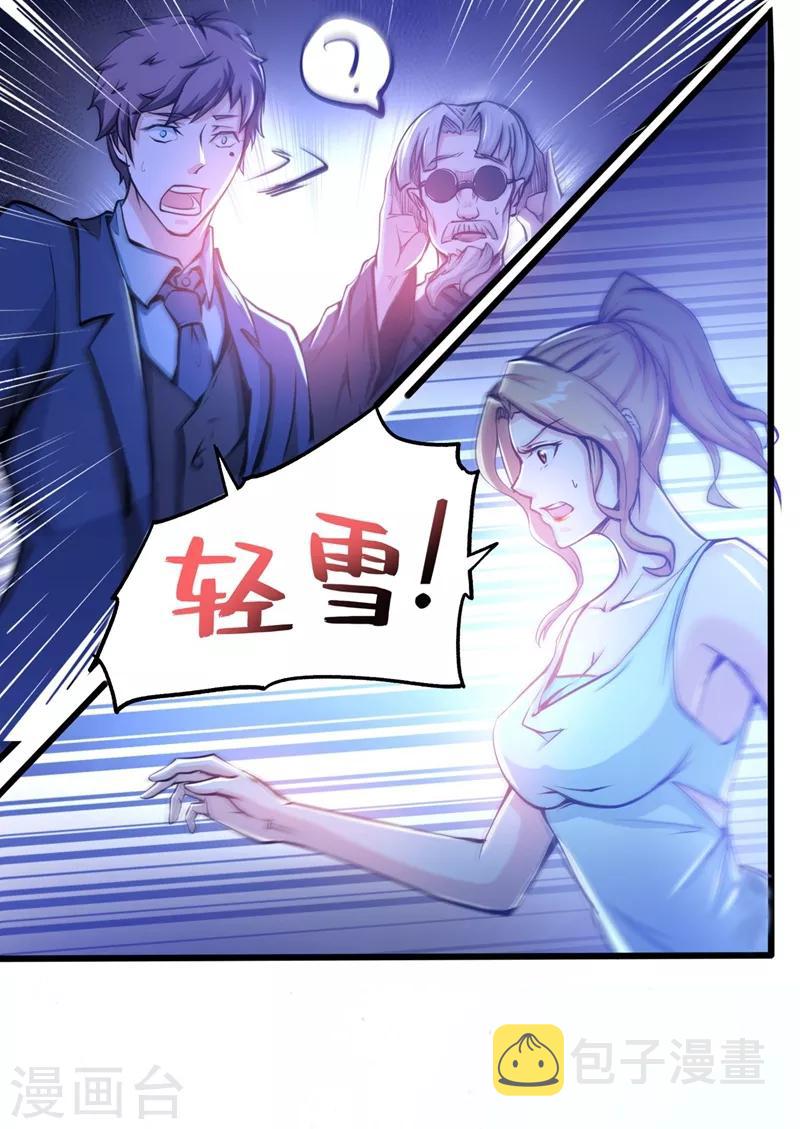 第17话 帝王绿VS金丝红翡？42