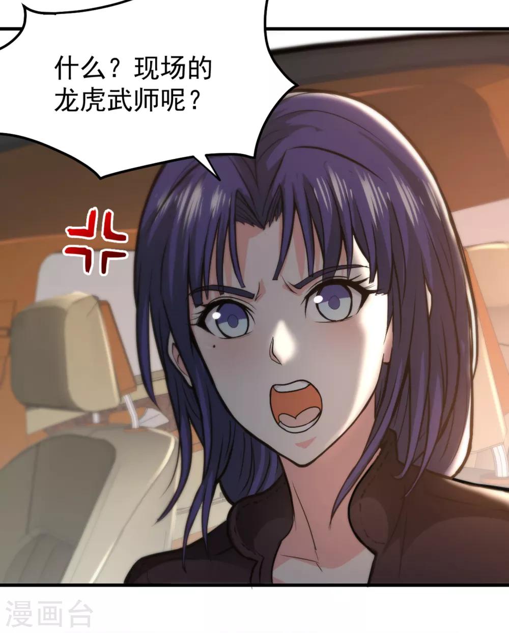第116话 我们不跑，你快叫人~31