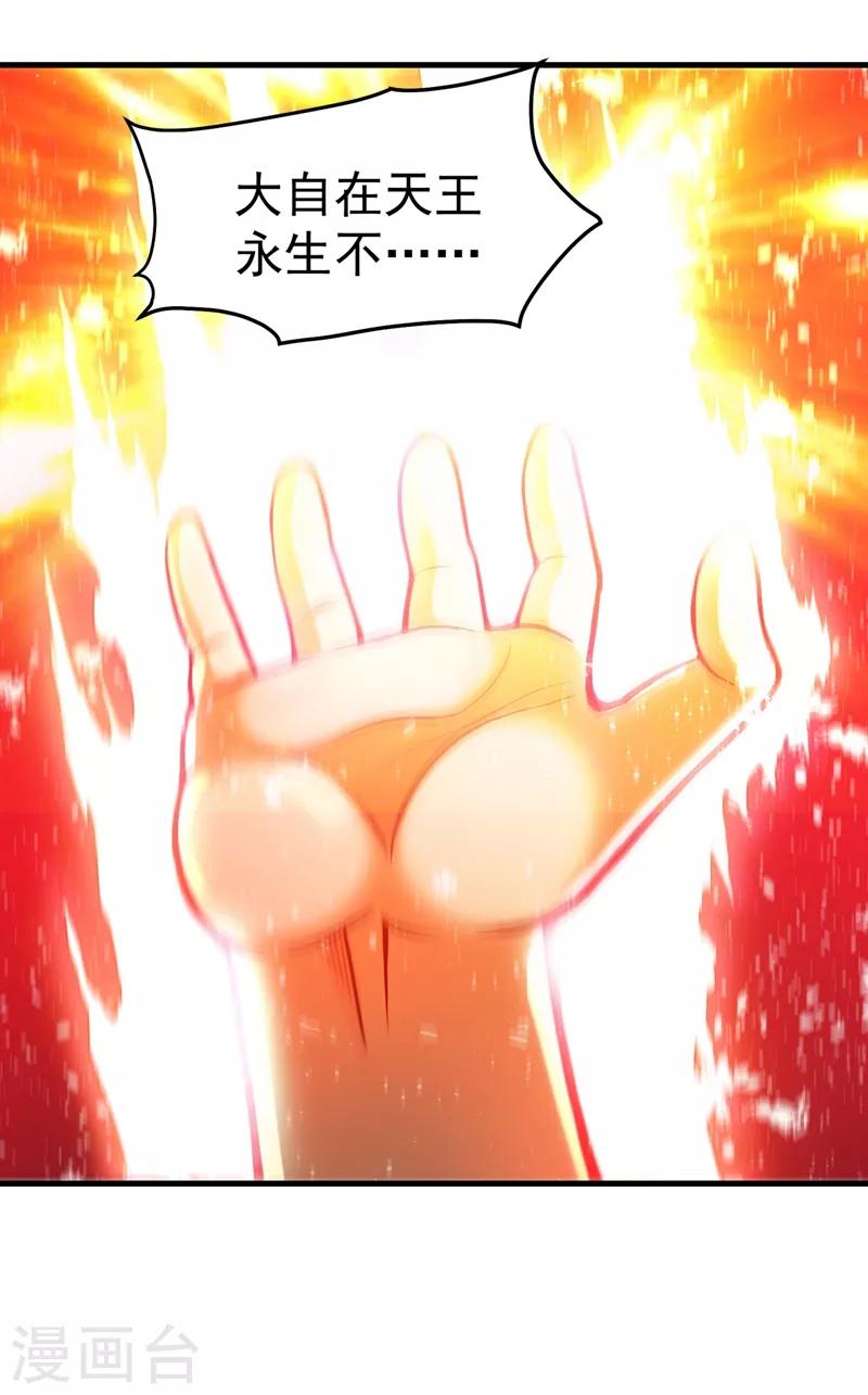 第70话 你的废话真多！29