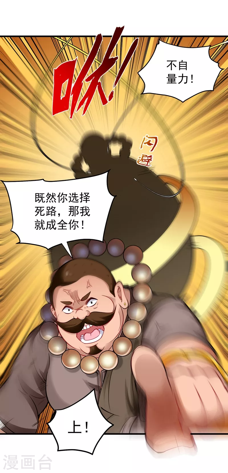 第139话 敢在华夏境内抢劫？26