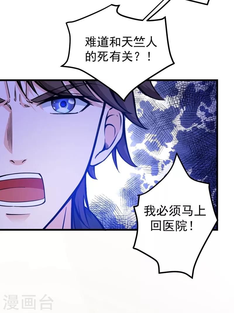 第36话 瘟疫爆发！23