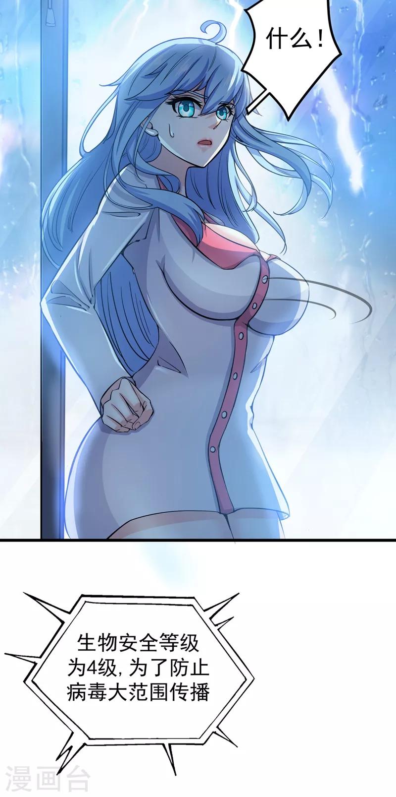 第36话 瘟疫爆发！31