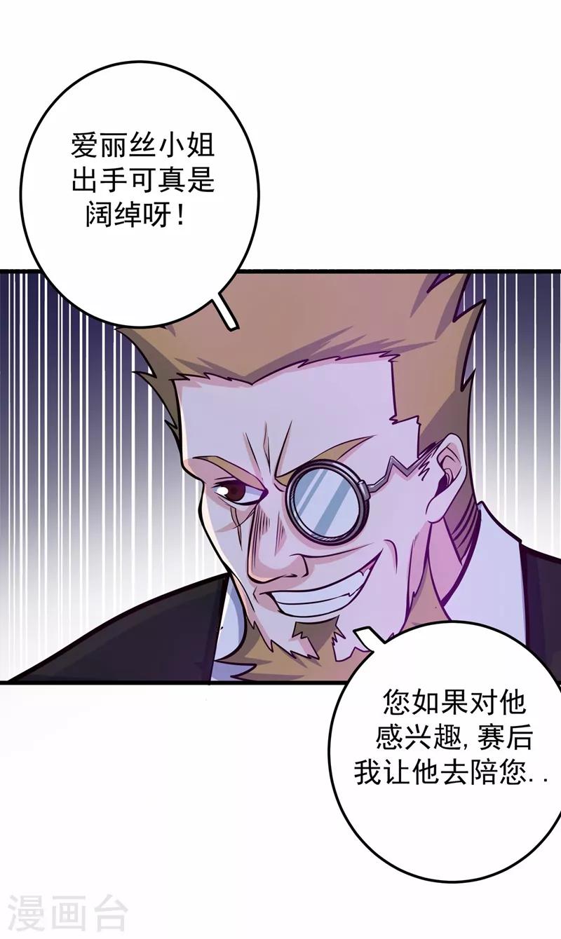 第40话 一拳秒杀！44
