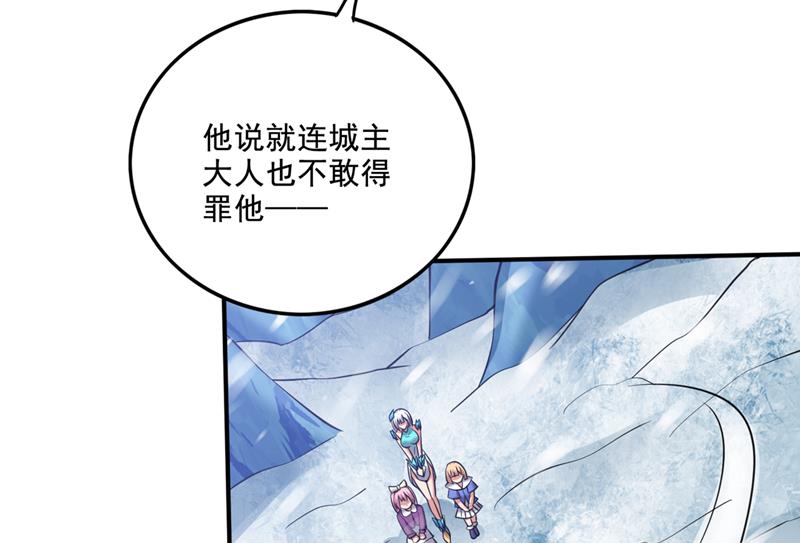 觉醒第三枚神格！54