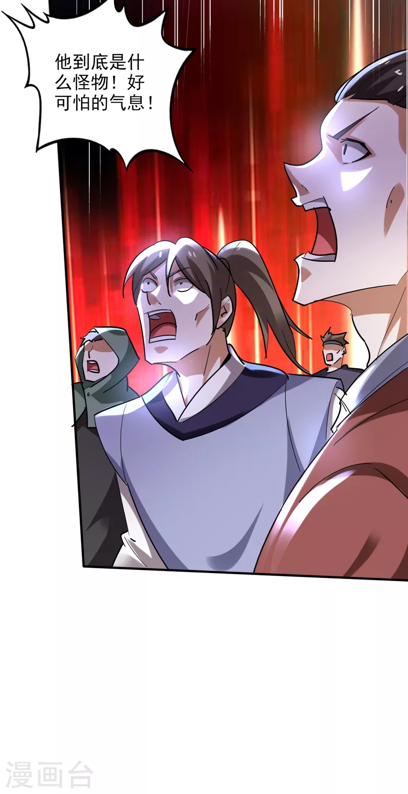 第237话 逼退魔杀族2