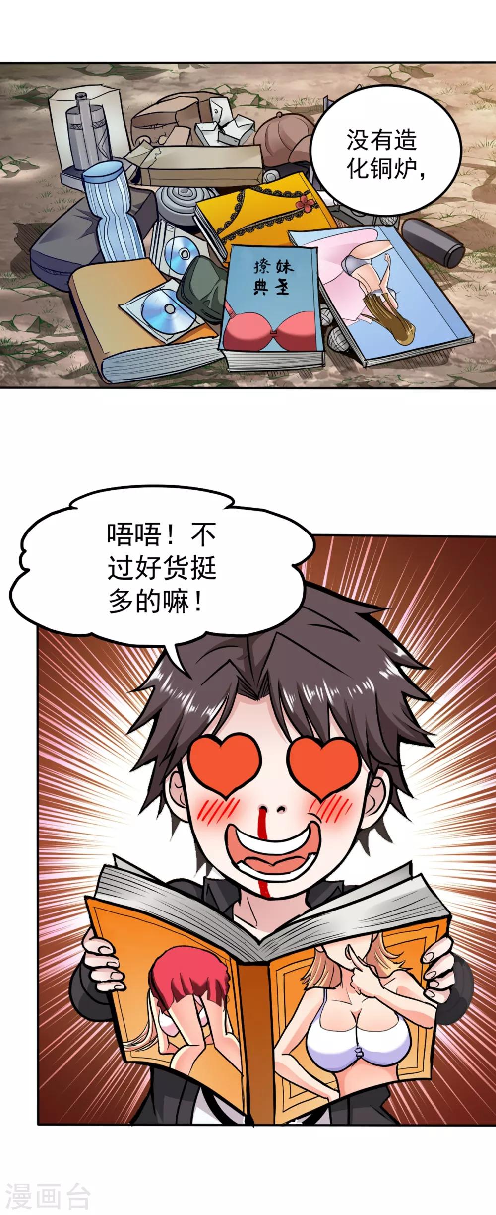 第113话 我看你到底说不说！20