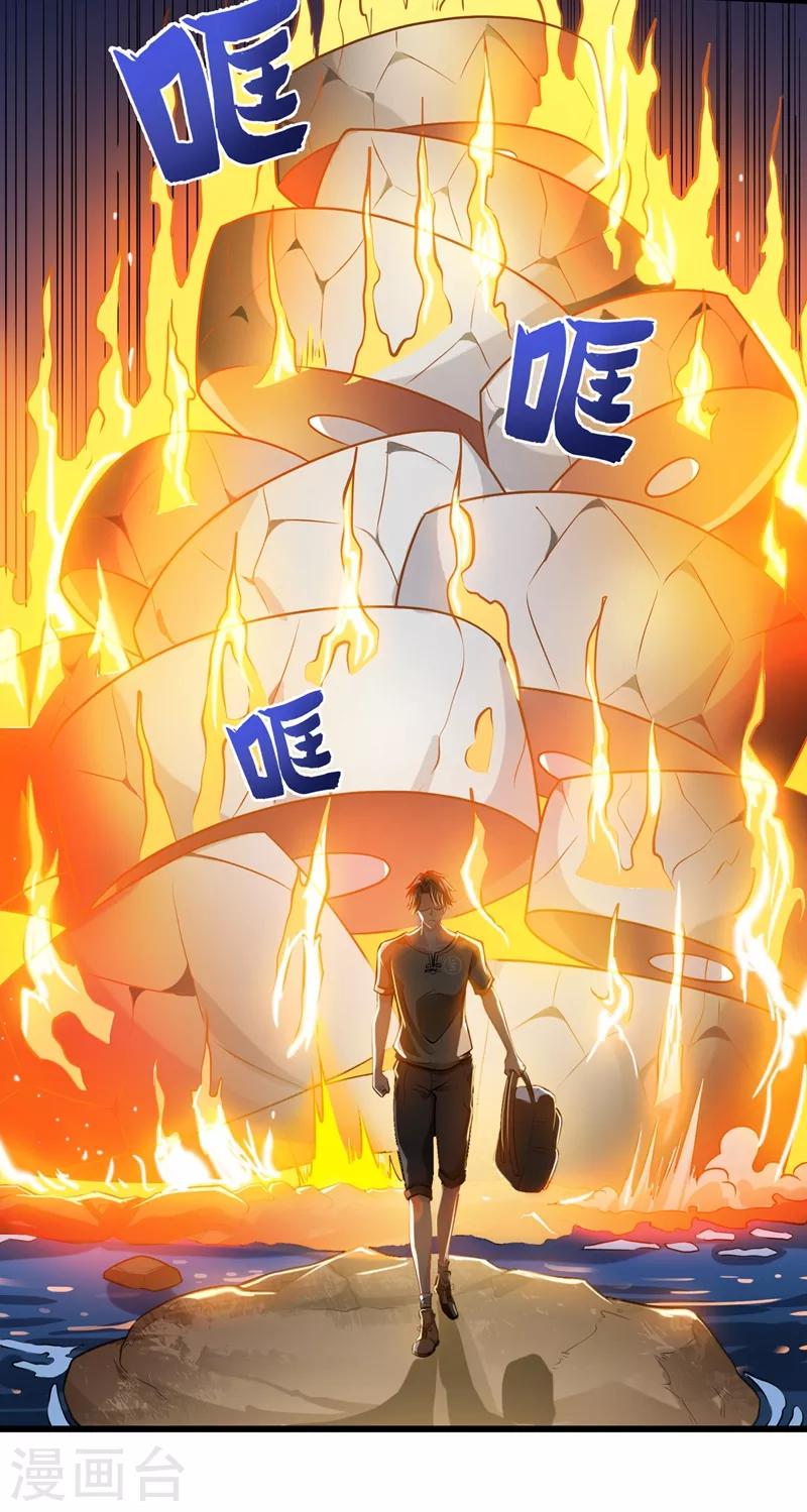 第62话 鸿蒙离火，一剑斩龙！27