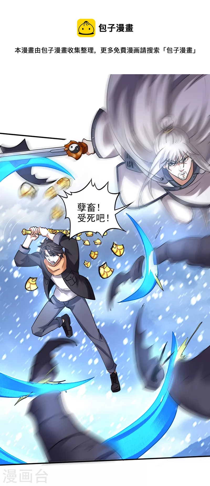 第236话 这不是真正的母皇16