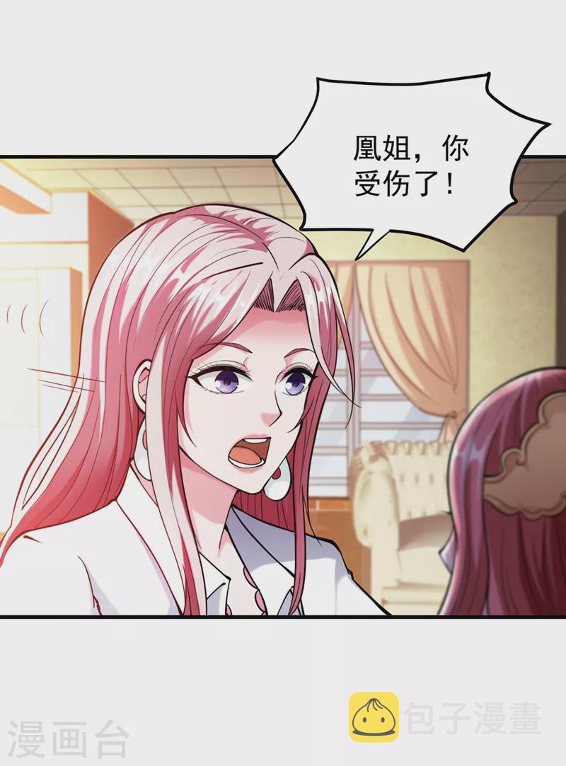 第147话 要我帮忙看看吗？0