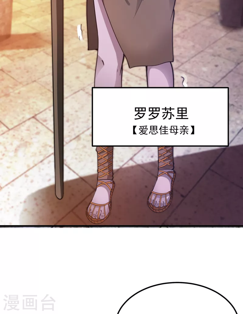 第179话 骗吃骗喝冒牌货！？6