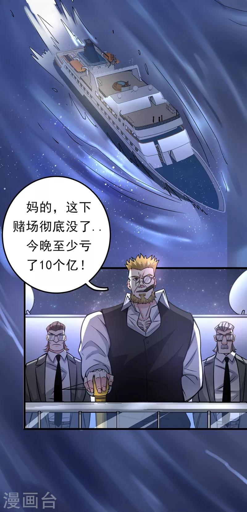 第48话 女人也敢玩枪？7
