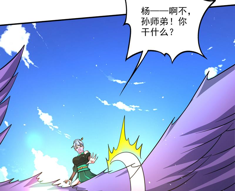 禹皇遗物？！65