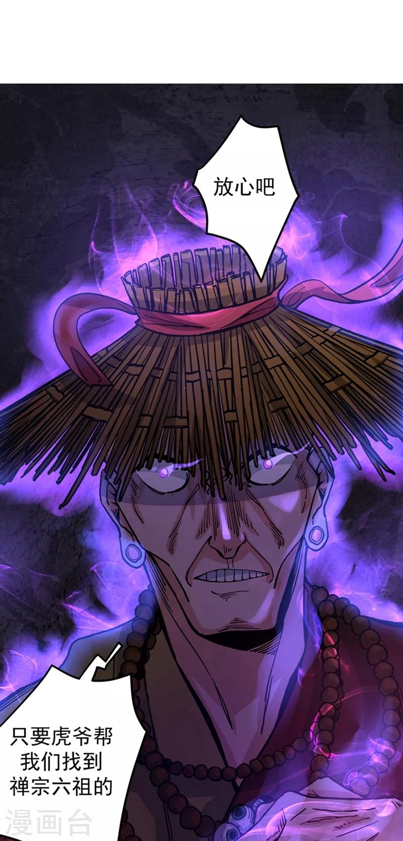 第31话 婆罗门15