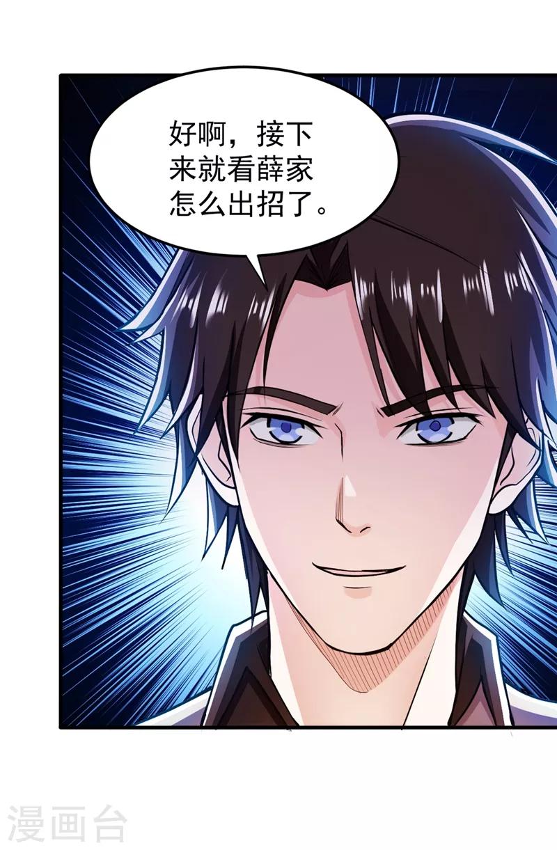 第103话 救心丸一粒就见效！34