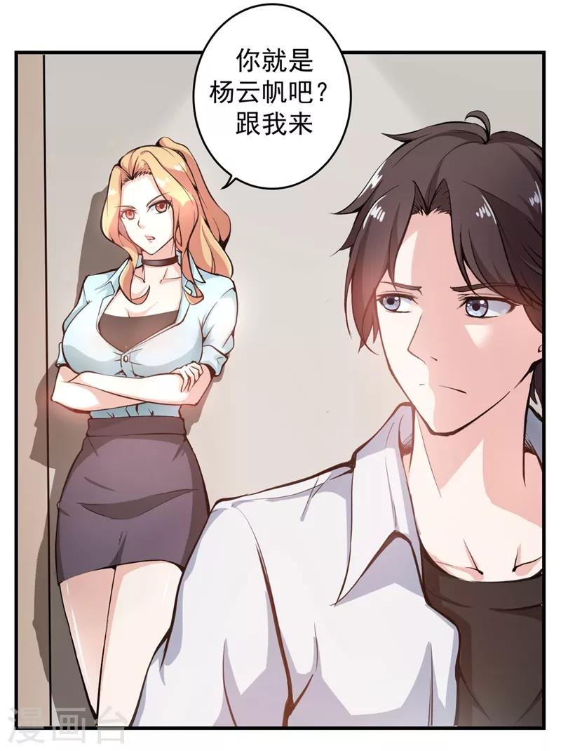 第7话 兵王血麒麟14