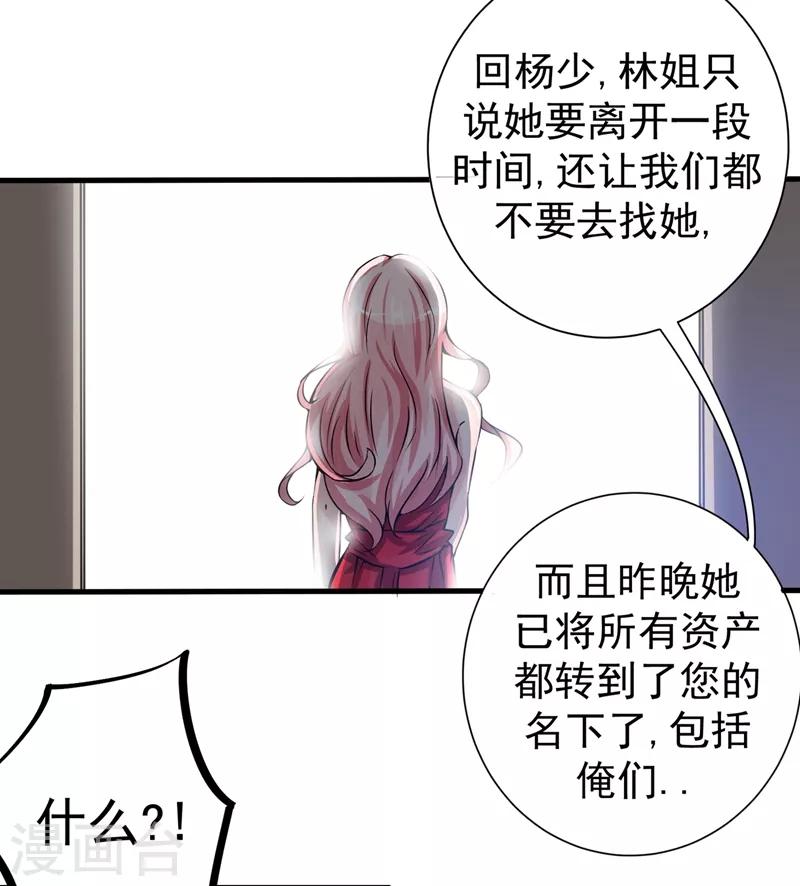 第20话 今晚我只属于你18